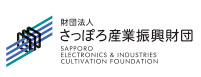 札幌産業振興財団