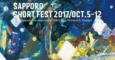 第12回札幌国際短編映画祭