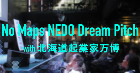 “No Maps NEDO Dream Pitch” with 北海道起業家万博