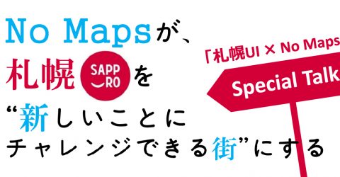 札幌UI × No Maps SPECIAL