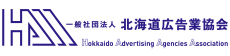Hokkaido Advertising Association
