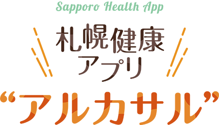 札幌市保健福祉局高齢福祉課