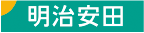 明治安田生命保険相互会社　札幌支社