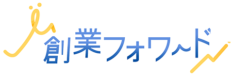 マネーフォワード（創業フォワード）