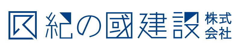 紀の國建設株式会社（函館）