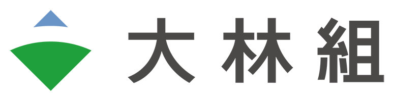大林組