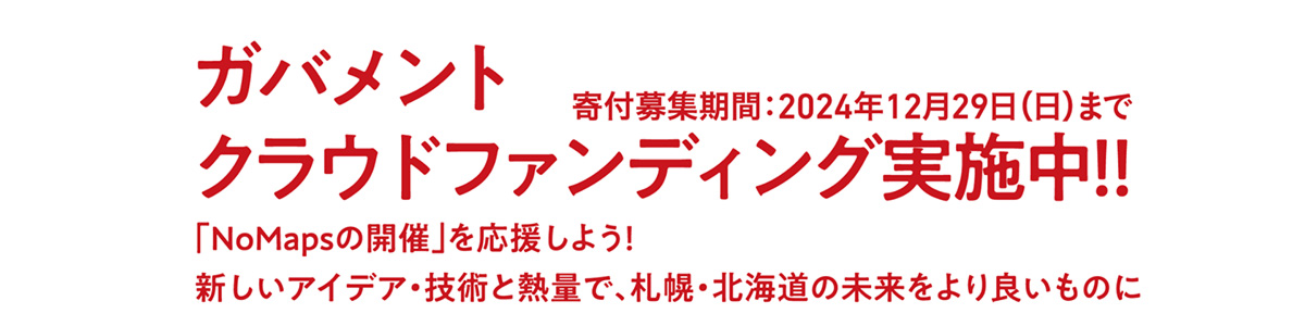 ふるさと納税