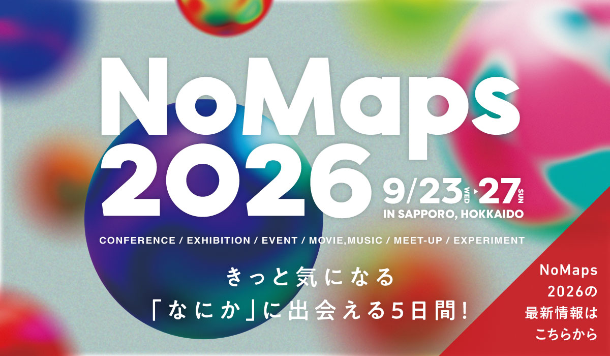 NoMaps2026はこちら