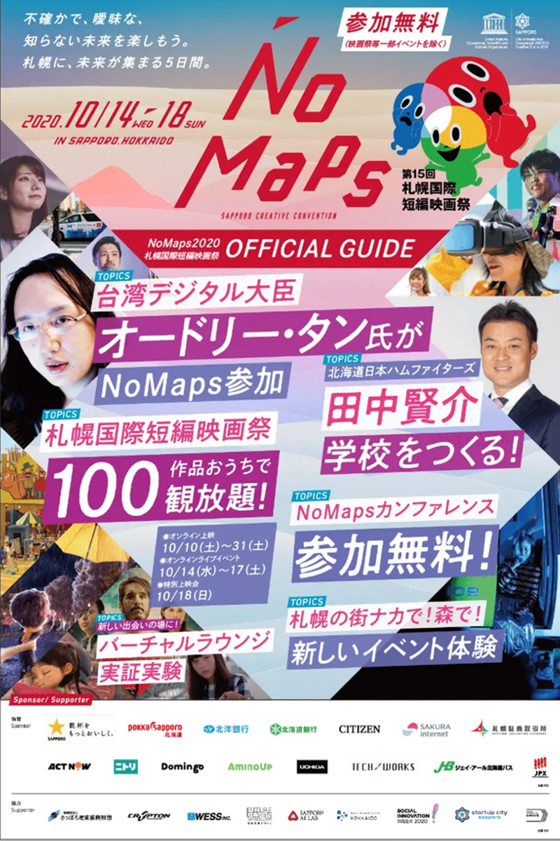 NoMaps2020