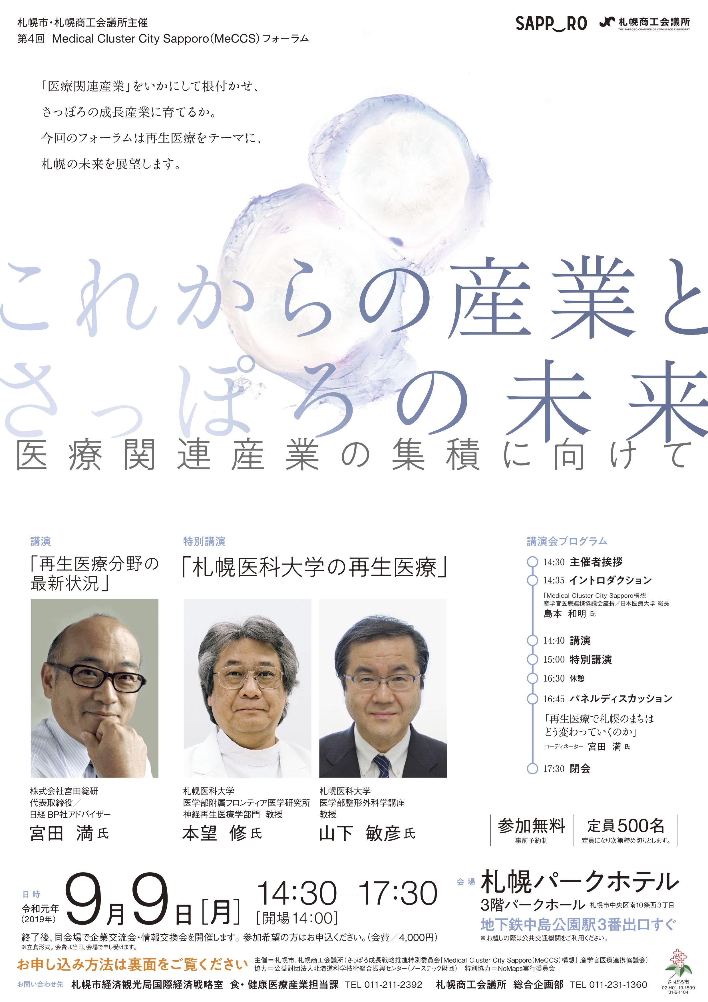 フライヤー表